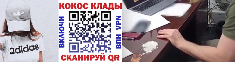 kraken зеркало  закладки  Киров  КОКАИН Колумбийский 