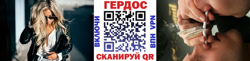 Героин хмурый  ссылка на мегу онион  Киров 