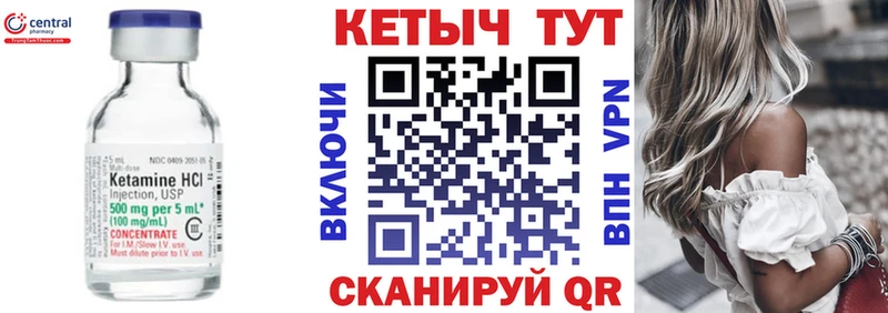 КЕТАМИН VHQ  продажа наркотиков  Киров 