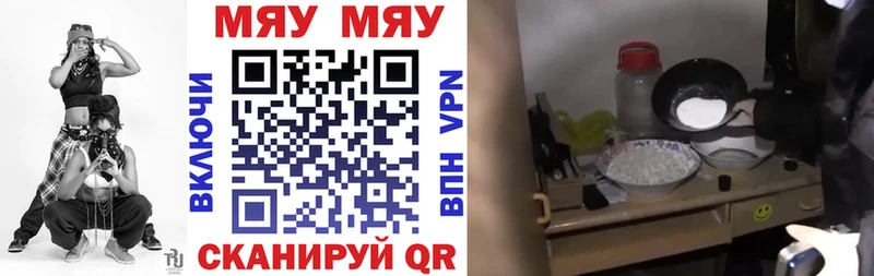Мефедрон мяу мяу  omg сайт  маркетплейс состав  Киров 